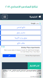 Mobile Screenshot of iraq6.com